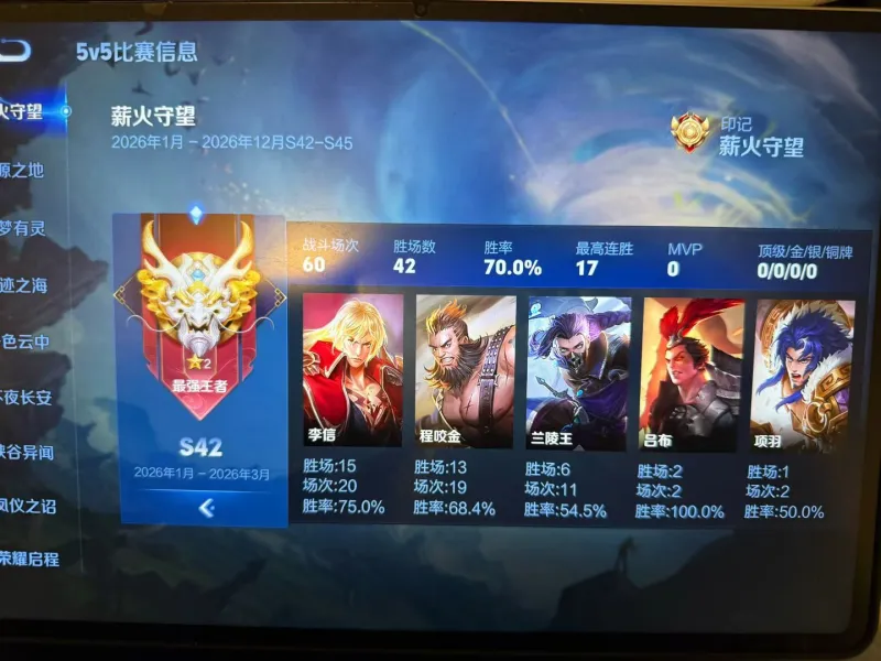 开云登录网址入口-师承磊哥，鸡爪流七十胜率上王者