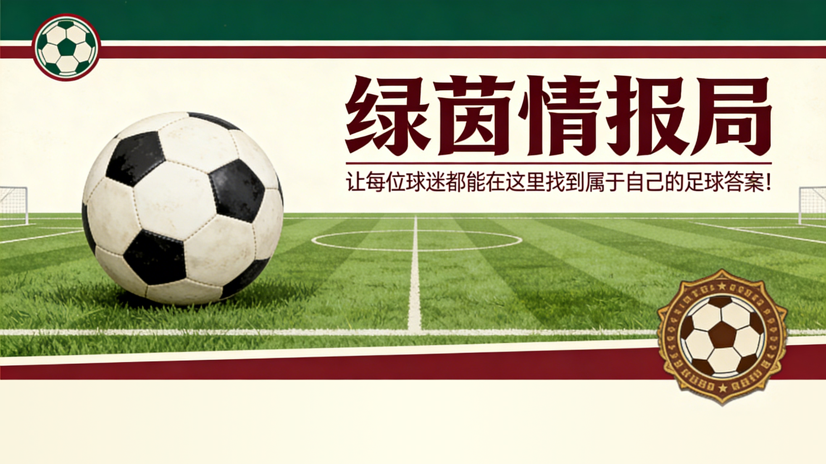 开云网站-迪比亚吉奥：“罗马，支持加斯佩里尼。球队将战斗到最后”